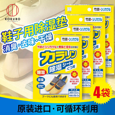 Gói hút ẩm cho giầy Kokubo 30gx2 - Hàng Nội Địa Nhật Bản