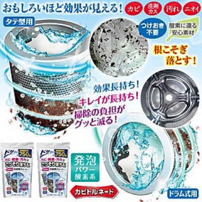 Bột tẩy lồng máy giặt sinh học, không chứa Clo 750g - Hàng Nội Địa Nhật Bản