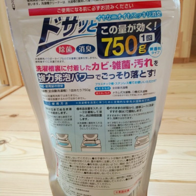 Gói vệ sinh tẩy rửa lồng máy giặt sinh học Kokubo 750g - Hàng nội địa Nhật Bản (#Made in Japan)